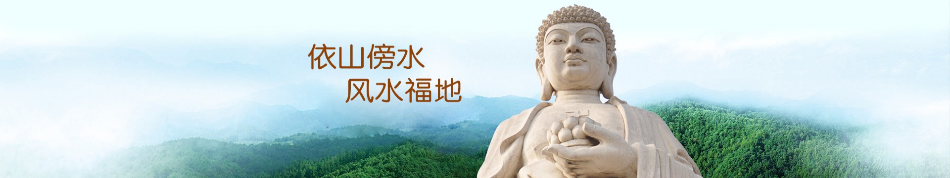 常州茅山福承园