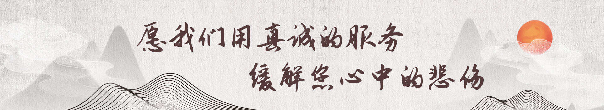 常州茅山福承园
