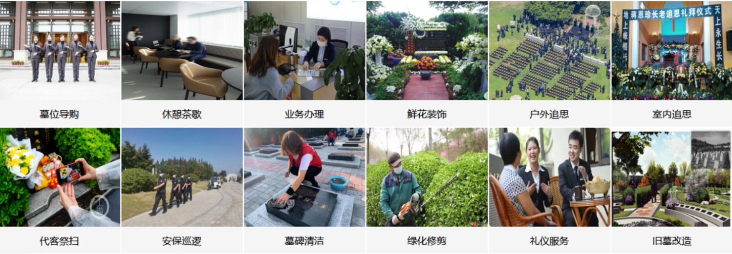 常州茅山福承园